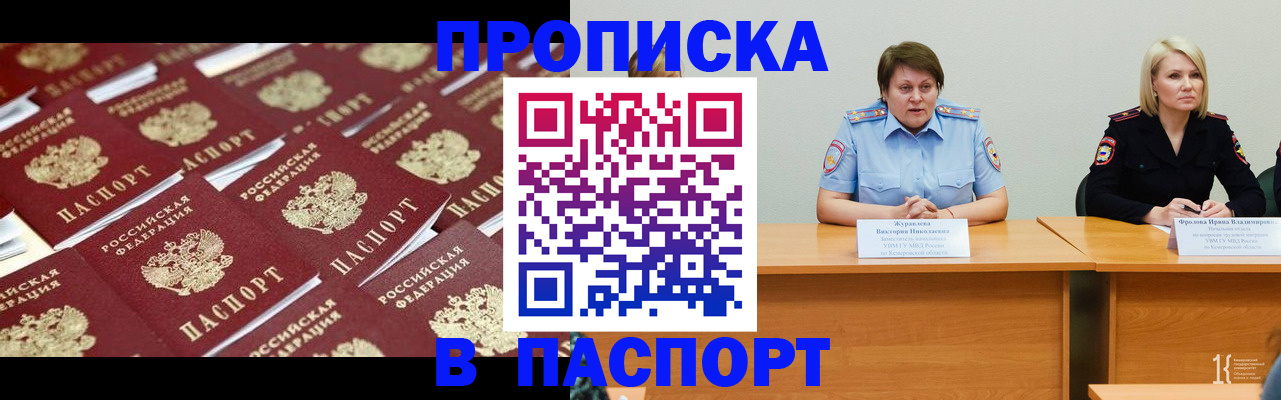 прописка для кредита в Ковылкино