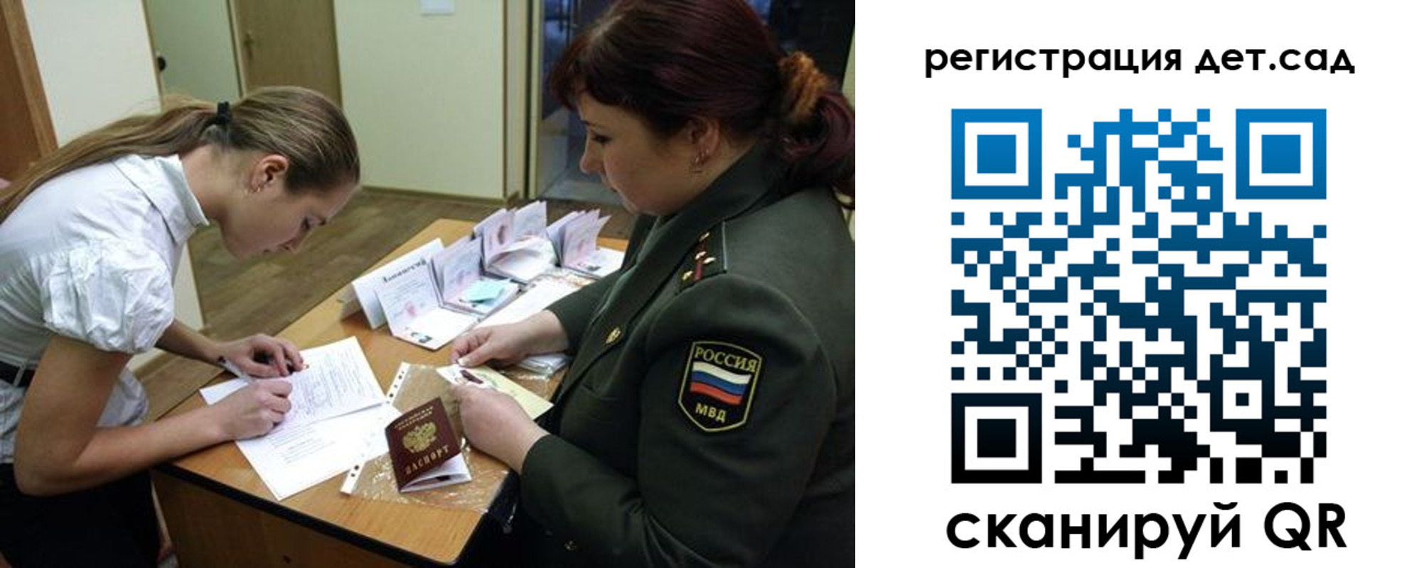 регистрация для дет. сада в Ковылкино