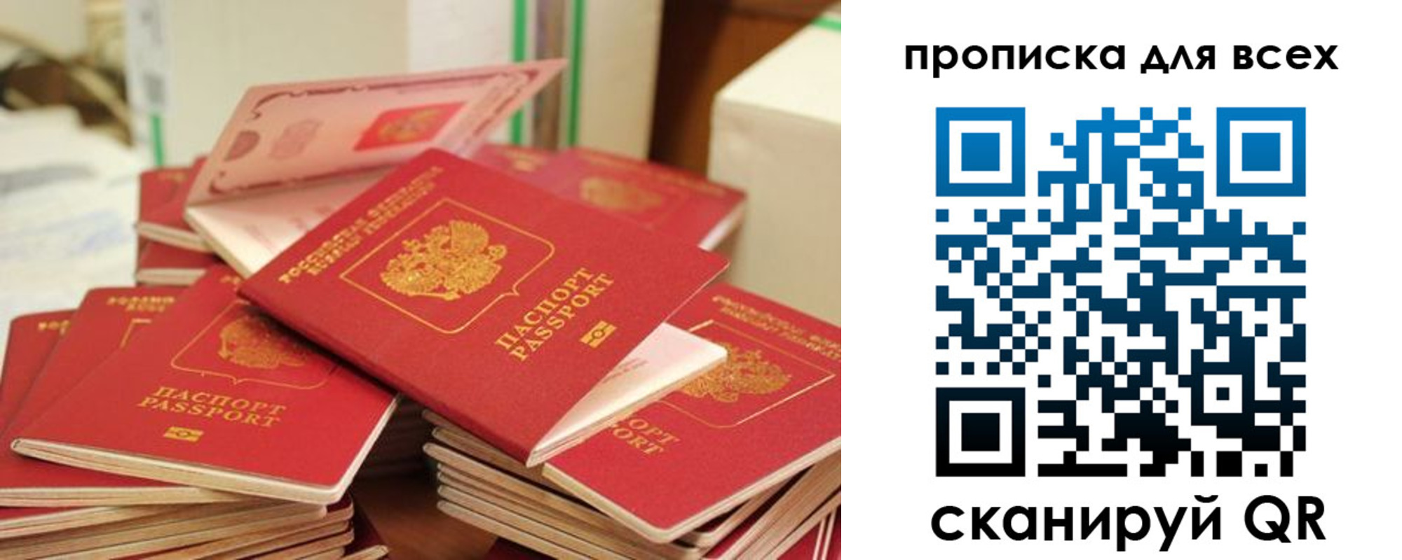прописка для кредита в Ковылкино
