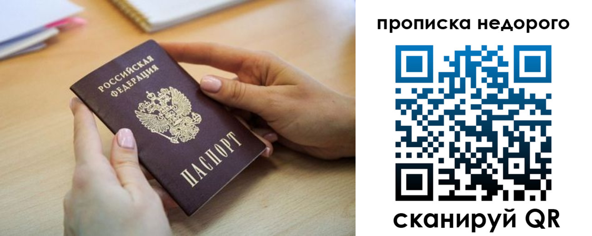 прописка в квартире в Ковылкино