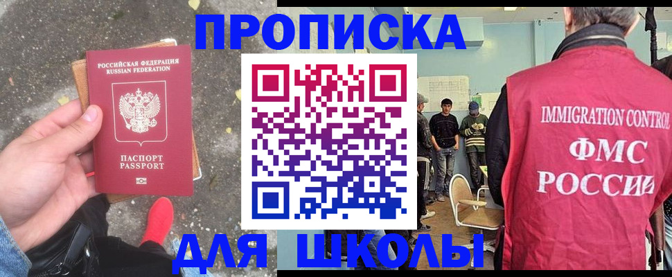где прописаться в Ковылкино