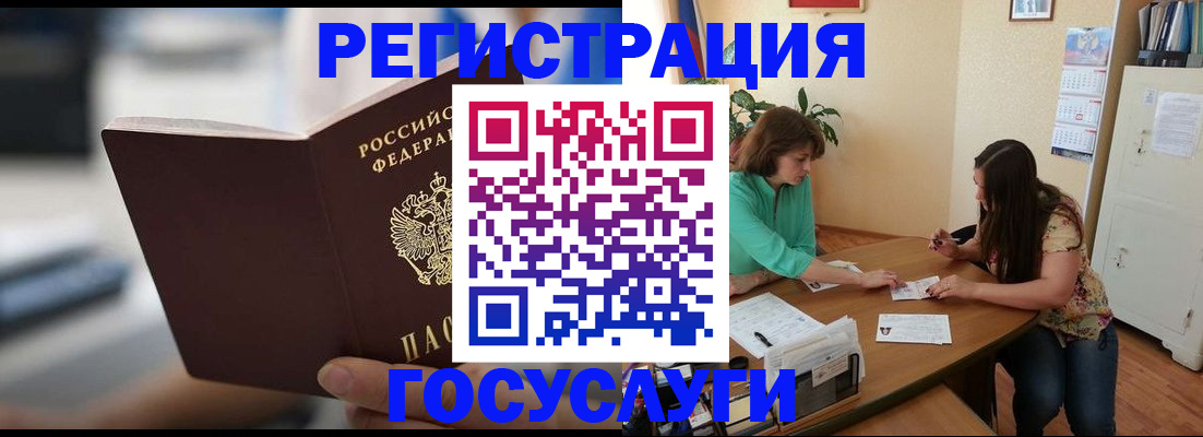 временная регистрация госуслуги в Ковылкино