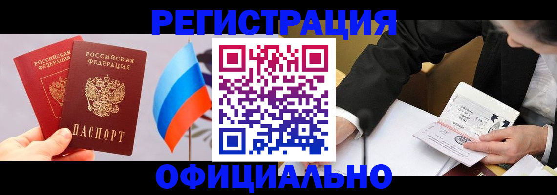 миграционный учет в Ковылкино