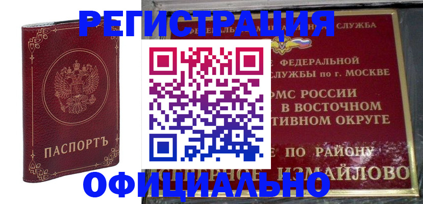 временная регистрация госуслуги в Ковылкино