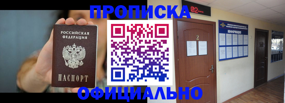 прописка гарантия в Ковылкино