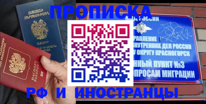 временная регистрация в Ковылкино