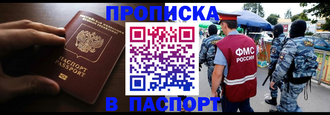 пропишу в квартире в Ковылкино