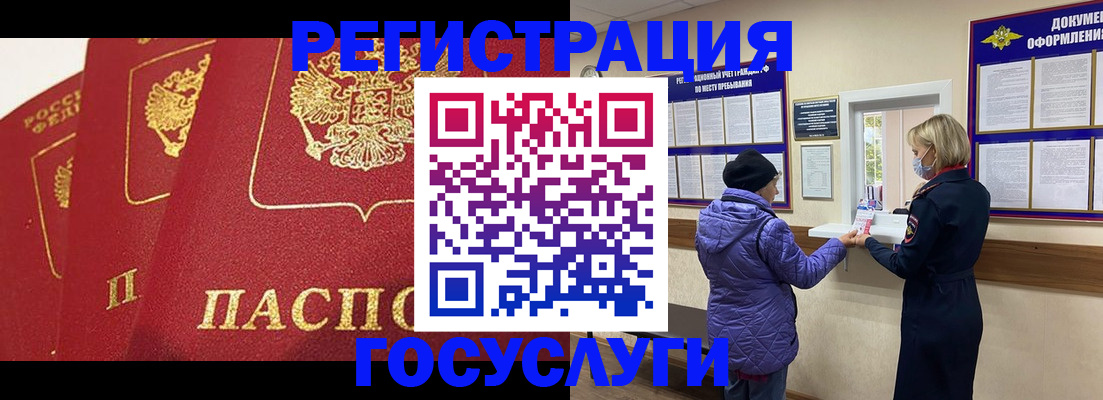 прописка законно в Ковылкино