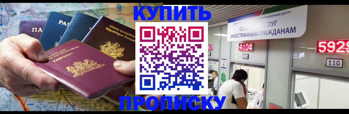 прописка гарантия в Ковылкино