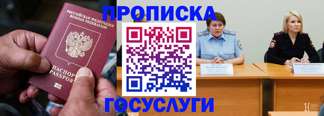 прописка регистрация в Ковылкино